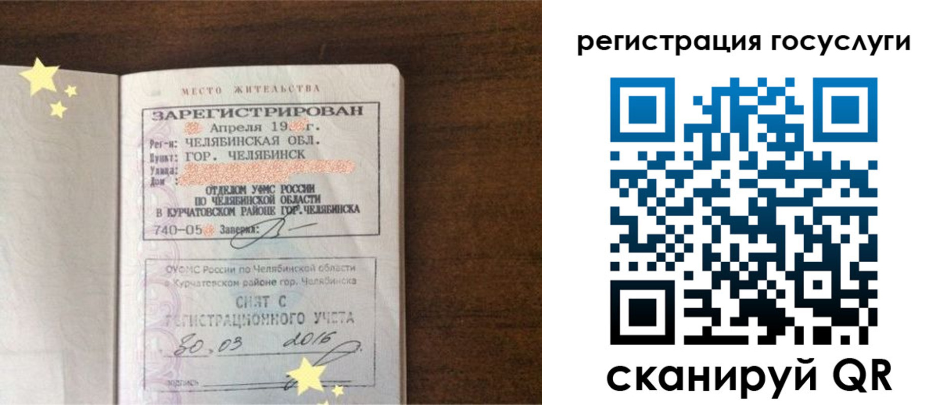 прописка законно в Фокино
