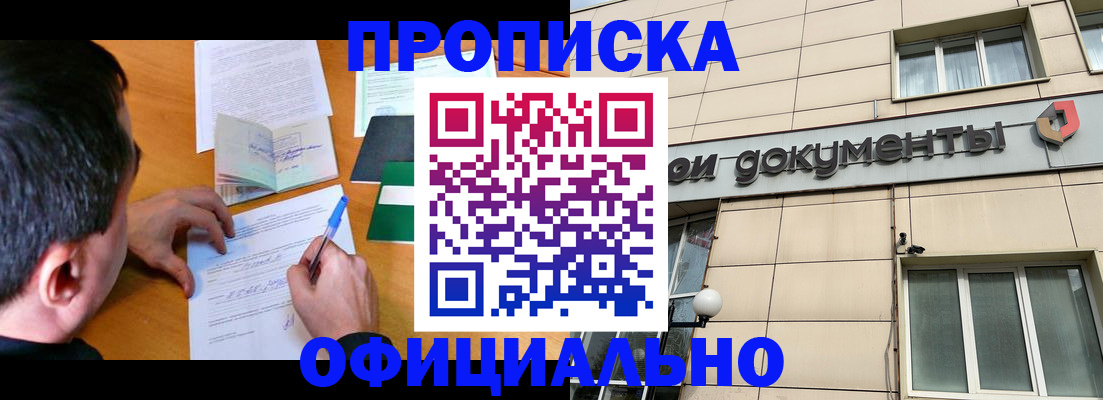 прописка иностранных граждан в Фокино